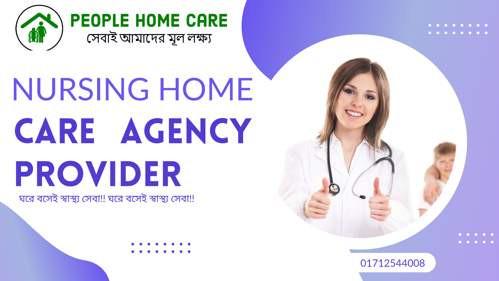 patient care service