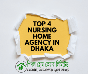 top-4-nursing-home-agency-in-dhaka