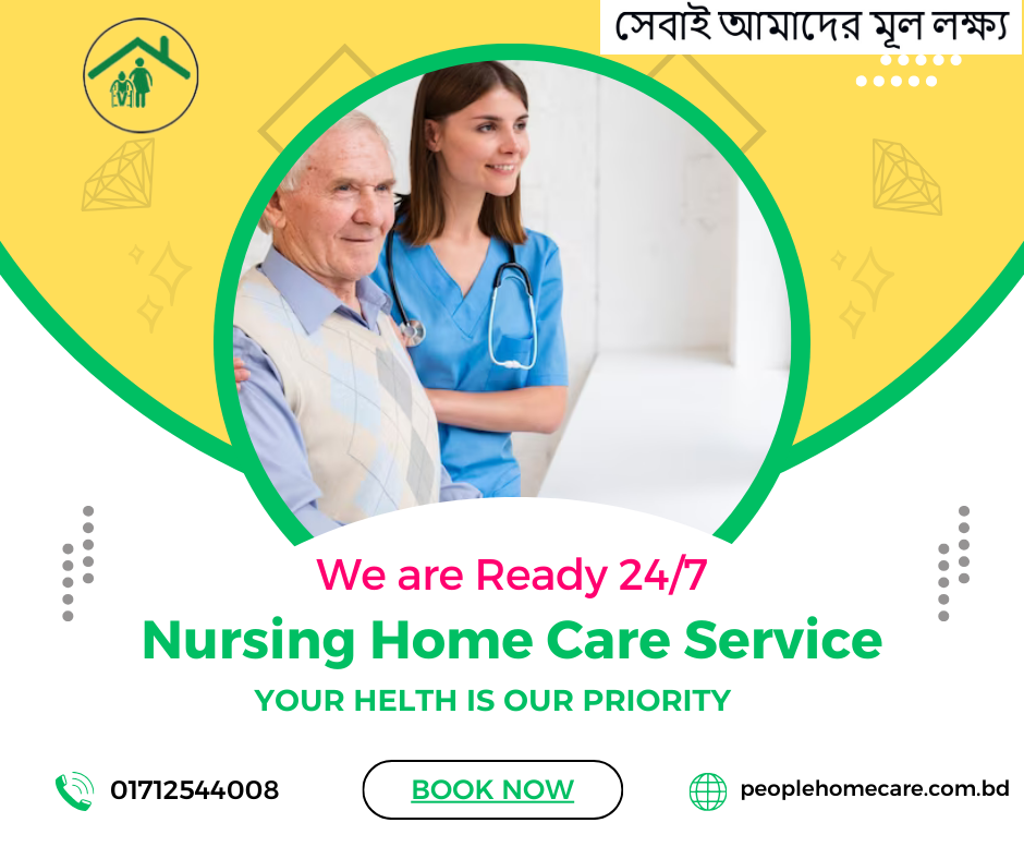 Nursing Home care in Dhaka